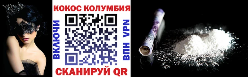 дарнет шоп  Новокузнецк  COCAIN Columbia 