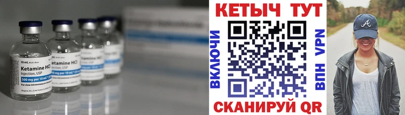 Кетамин VHQ  Новокузнецк 