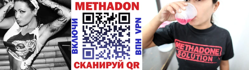 цена   Новокузнецк  Метадон белоснежный 