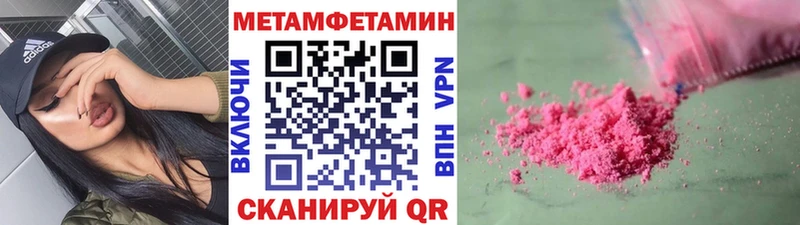 Первитин Methamphetamine  Новокузнецк 