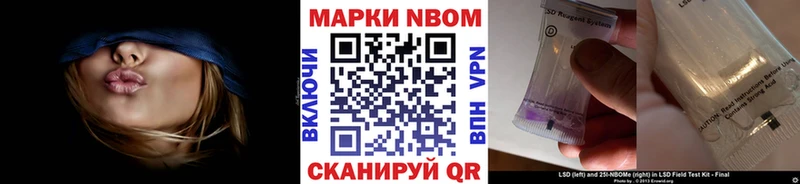 Марки NBOMe 1,5мг нарко площадка телеграм Новокузнецк как найти